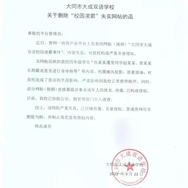 山西大同令人发指的霸凌事件，被要求吃屎，舔肛门，其父母曝光。