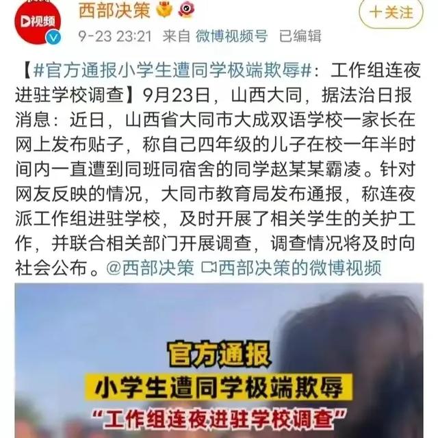 山西大同令人发指的霸凌事件，被要求吃屎，舔肛门，其父母曝光。