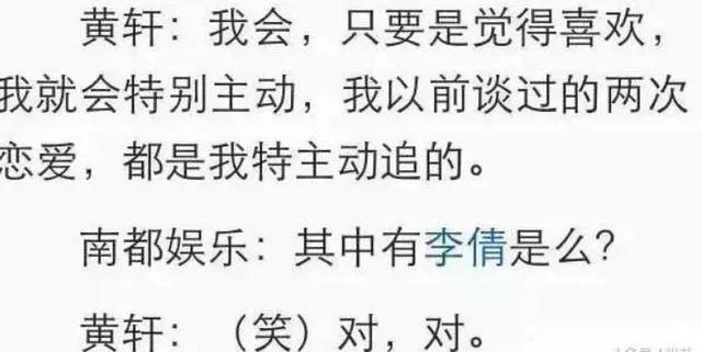 摸杨幂大腿恋韩国女星，35岁黄轩又爆新恋情，还当街拍屁股太腻歪