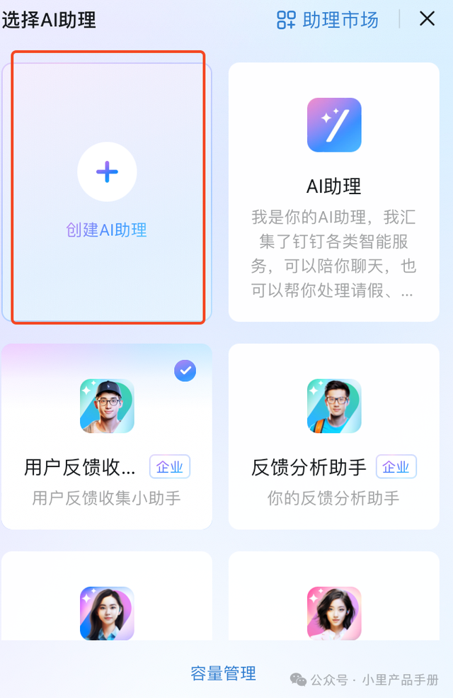 收好这份实用可落地攻略，搭建你的专属秘书