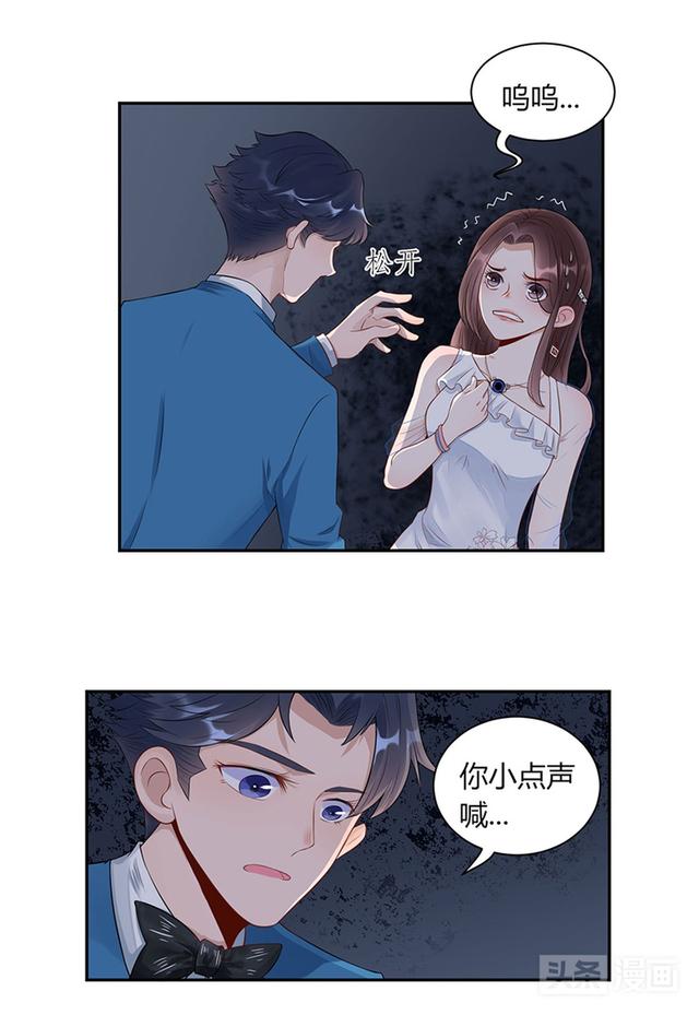 穷女子被高富帅壁咚被强吻，事后却被告知自作多情（漫画）