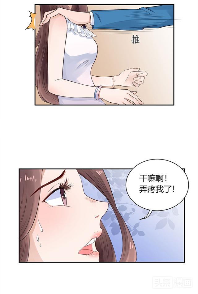 穷女子被高富帅壁咚被强吻，事后却被告知自作多情（漫画）