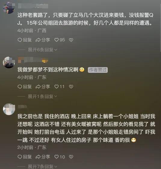 女生大胆尾随男生进酒店，反锁房门上演“被窝戏”？令人拍案叫绝