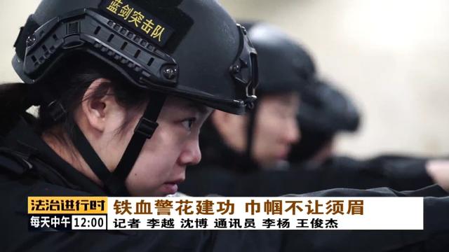 三位北京超美女特警，人送外号“铁血女警花”