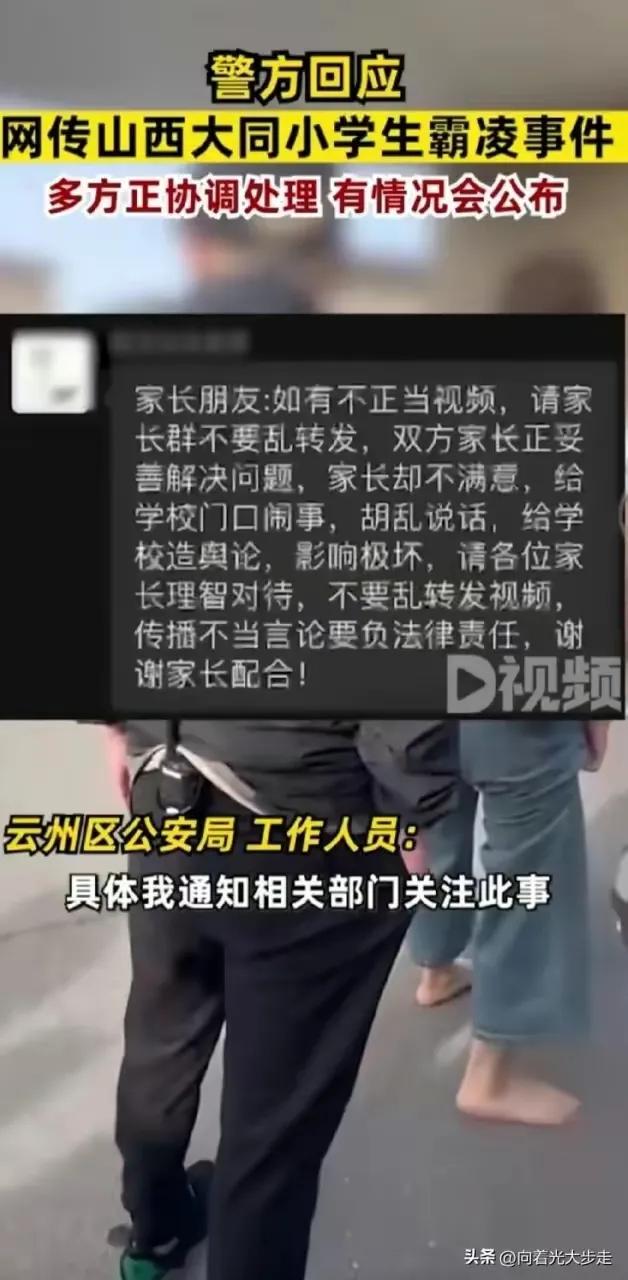 山西大同令人发指的霸凌事件，被要求吃屎，舔肛门，其父母曝光。