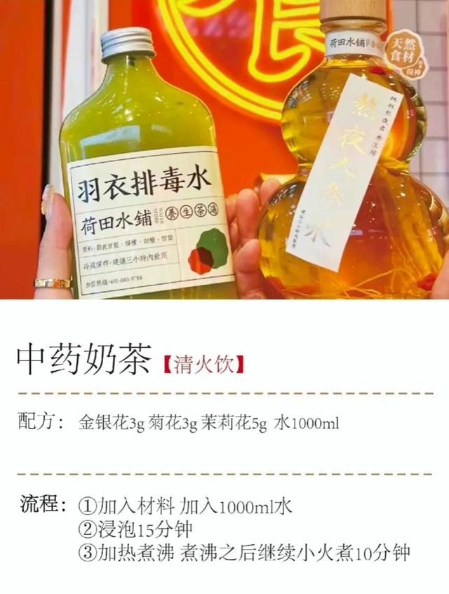 美女用中药泡奶茶，把奶茶大佬吓出一身冷汗 不到半年连开14家