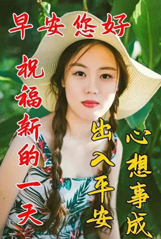 2023-10-06星期五秋日清晨早上好动画表情美女图片带祝福语