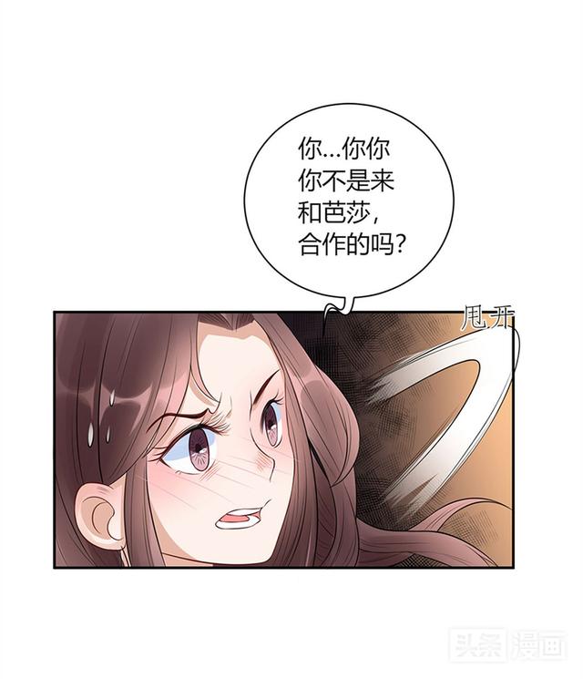 穷女子被高富帅壁咚被强吻，事后却被告知自作多情（漫画）