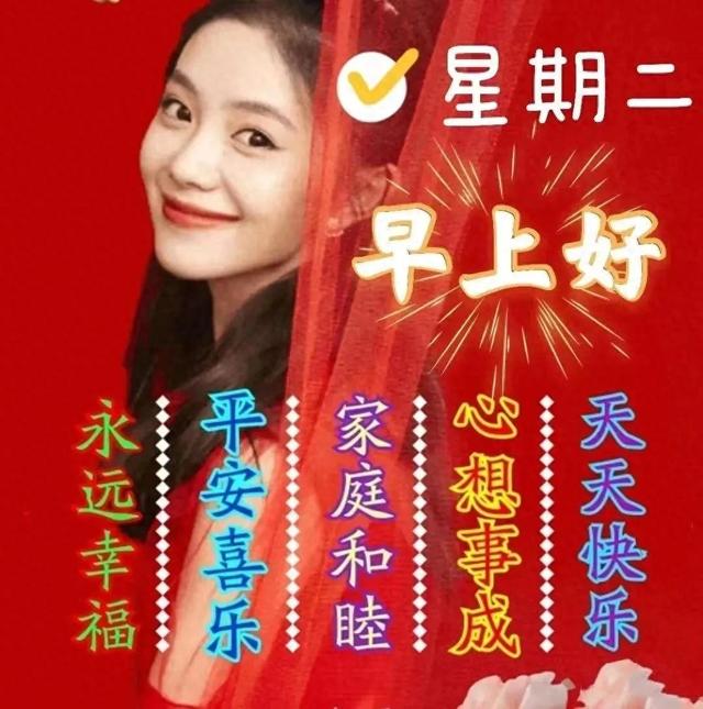 2023-10-06星期五秋日清晨早上好动画表情美女图片带祝福语