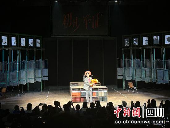 话剧《初步举证》在成都上演 辛芷蕾挑战120分钟独角戏