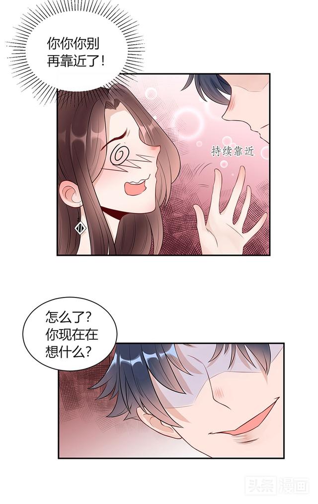 穷女子被高富帅壁咚被强吻，事后却被告知自作多情（漫画）