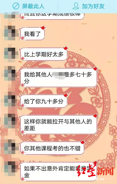 安徽某大学老师杀死19岁女生：控制欲很强，曾扬言“分手让你拿不到毕业证”