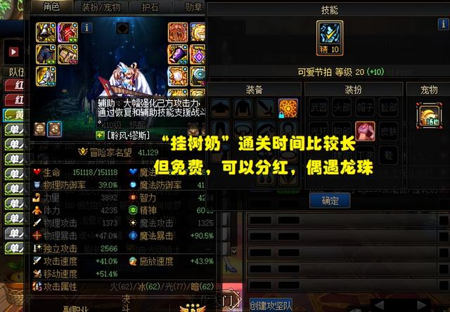 DNF：“挂树奶”全方位详解！新的混团技巧，奶职业专属操作