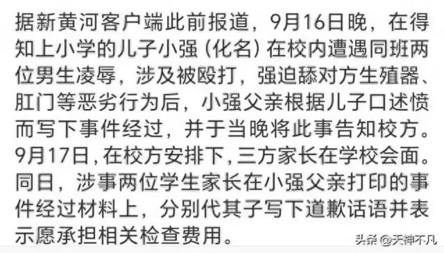 山西大同令人发指的霸凌事件，被要求吃屎，舔肛门，其父母曝光。