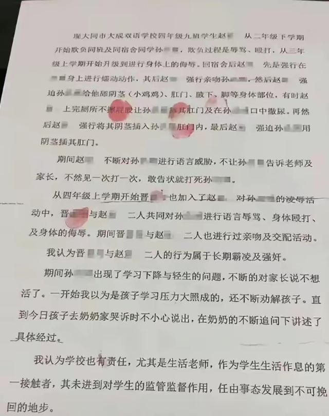 山西大同令人发指的霸凌事件，被要求吃屎，舔肛门，其父母曝光。