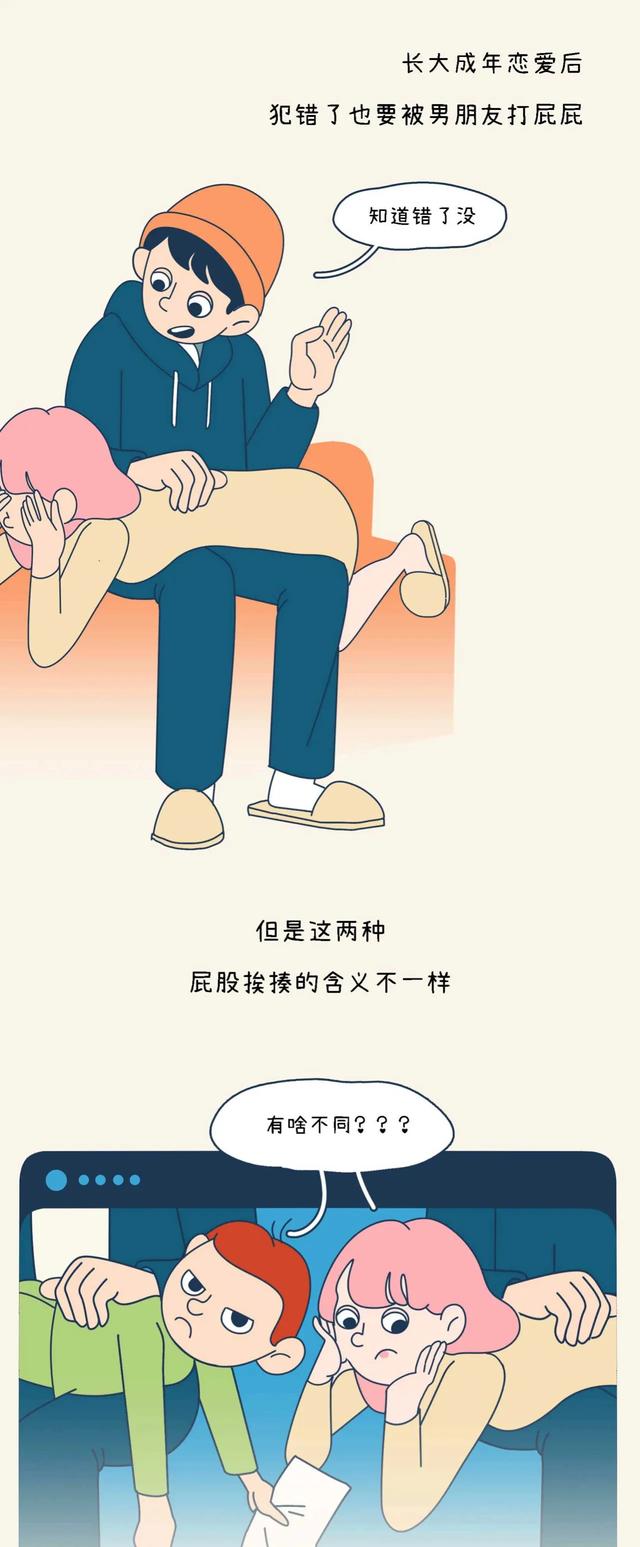 男生为什么总是喜欢打女生屁屁