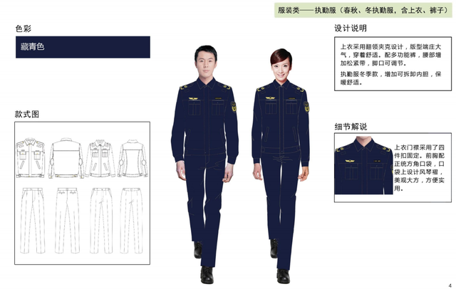 2021年，这六个公务员单位统一制服，从头到脚帅出新高度