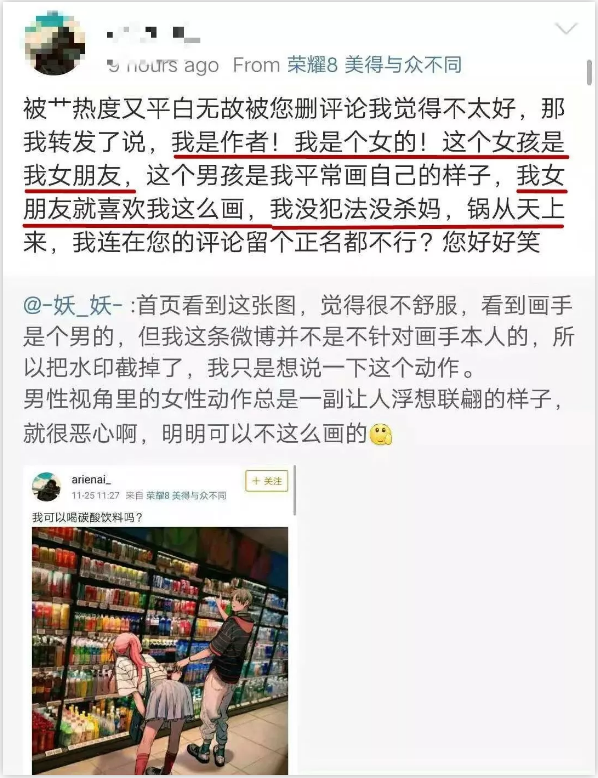 女生在超市撅屁股，引发女权讽刺，惨被原作者和网友疯狂打脸