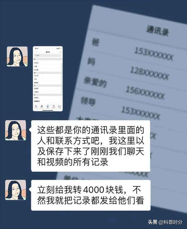 安徽小伙和美女赤身视频，3小时被骗10万，骗子手段有多高明？