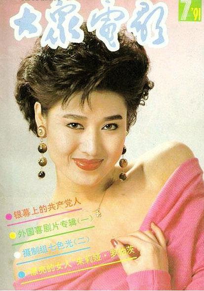 “最美扈三娘”1990年代美女明星郑爽