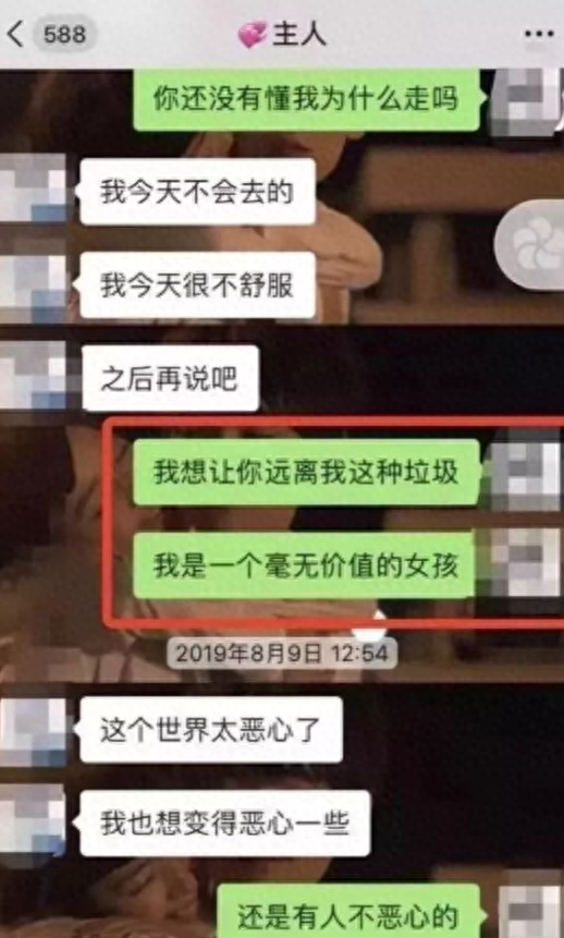 拍裸照、堕胎、切输卵管，被男友凌辱致死的北大才女，终找回公道