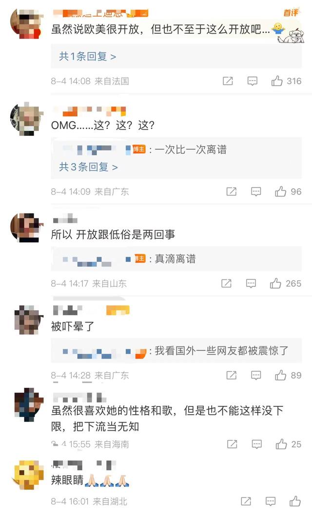 无下限！美国女星Cardi B表演尺度过大，扭胯与粉丝互动吓坏粉丝