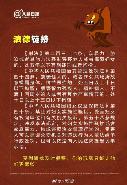 “你的肚脐眼是凸出来的？”地铁性骚扰女乘客还抵赖，民警灵魂拷问亮了