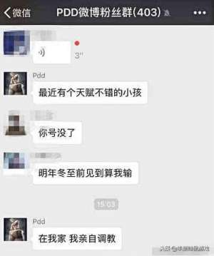 美女调教群(PDD微信群爆料亲自调教RNG新中单，曾经改ID怒喷琪琪)