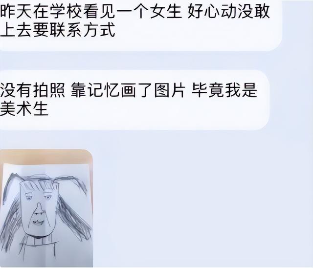 “她的屁让我销魂”，高校表白墙奇葩投稿，女大学生：我真的会谢