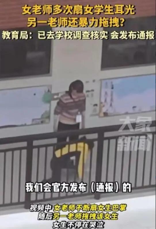 两位女教师同时体罚小学生，被同时停职，网友：就是开除也不为过