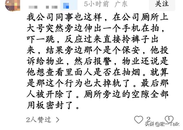 女厕惊现偷窥狂！女子被吓腿软不敢动，偷窥者身份疑曝光