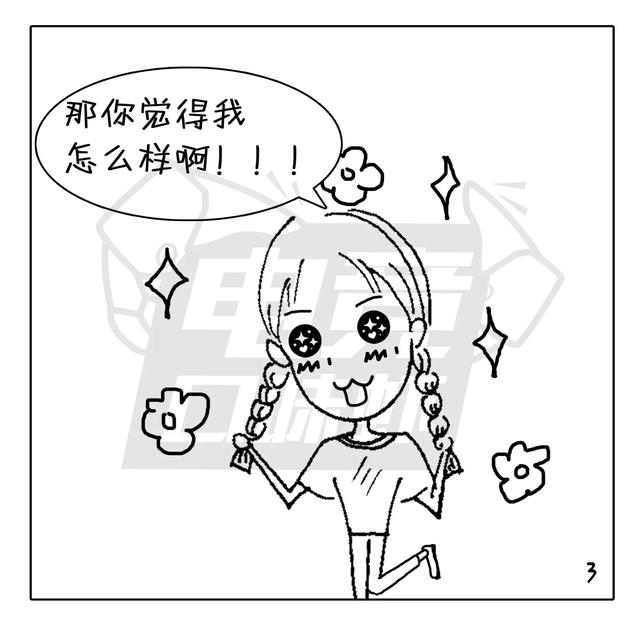 污漫画「三八线的小事」