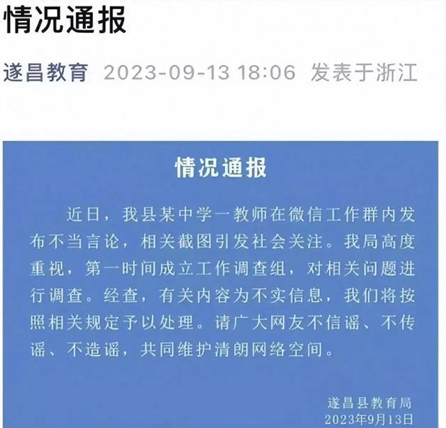 浙江李姓美女老师，自爆与多名男老师关系亲密，内容不忍直视