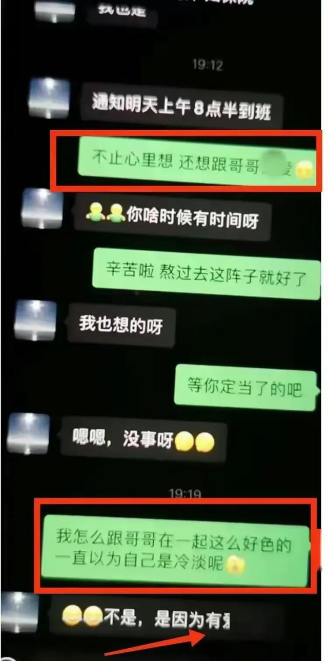 闹大了！盐城发改委90后主任睡人妻女下属，辣眼漏骨聊天曝光