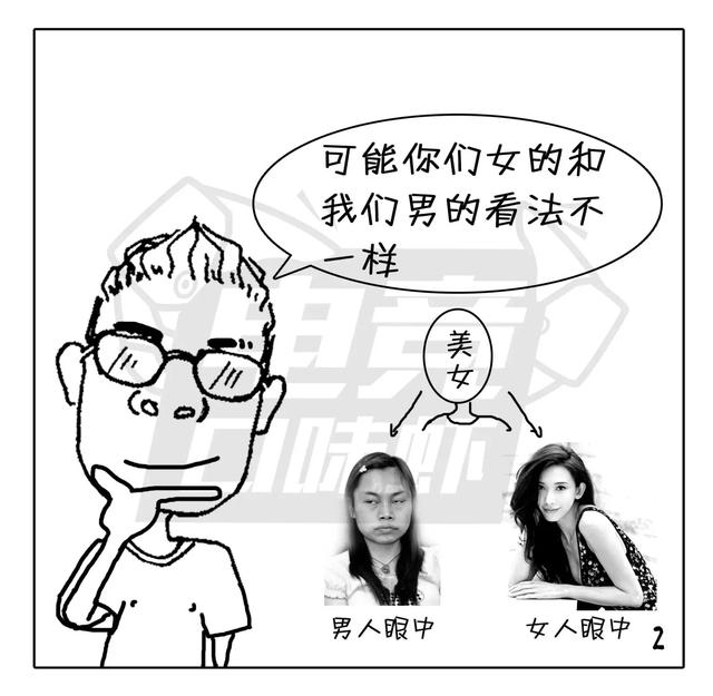 污漫画「三八线的小事」