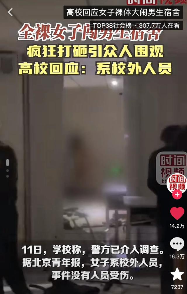 震惊！美女一丝不挂的闯入男寝打砸，集宁师范学院惊现疯狂一幕！