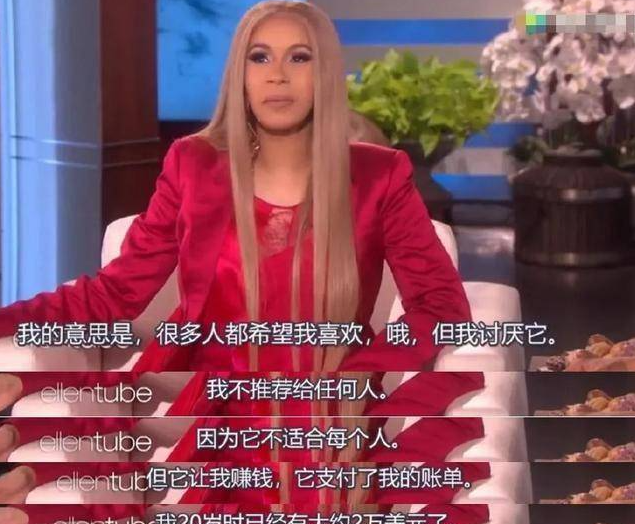 无下限！美国女星Cardi B表演尺度过大，扭胯与粉丝互动吓坏粉丝