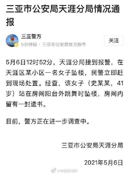 红衣女子无视劝阻，20多层阳台外跳舞，坠楼！警方通报……