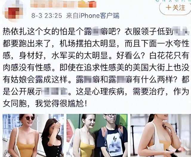 光天化日半露内裤、露下乳，这几个明星玩转“诱惑”，毫无下限！