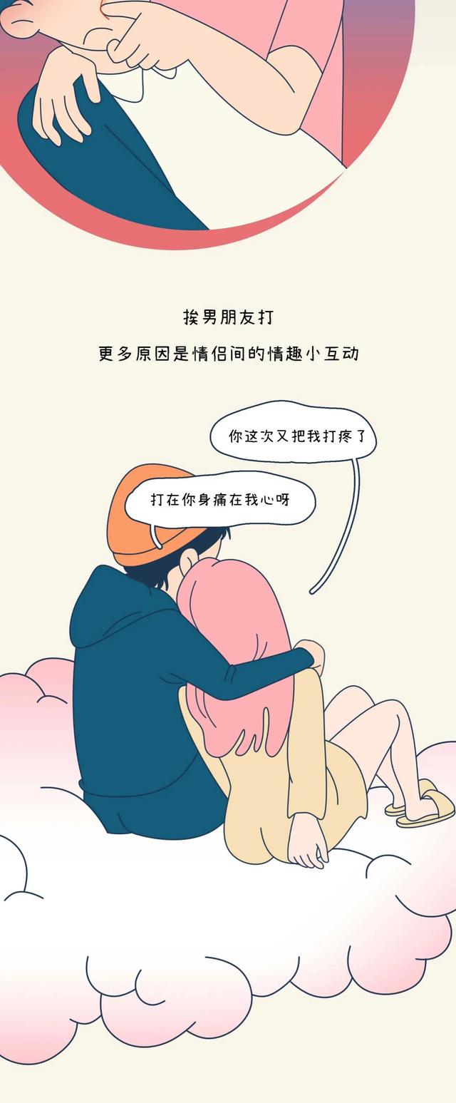 男生为什么总是喜欢打女生屁屁