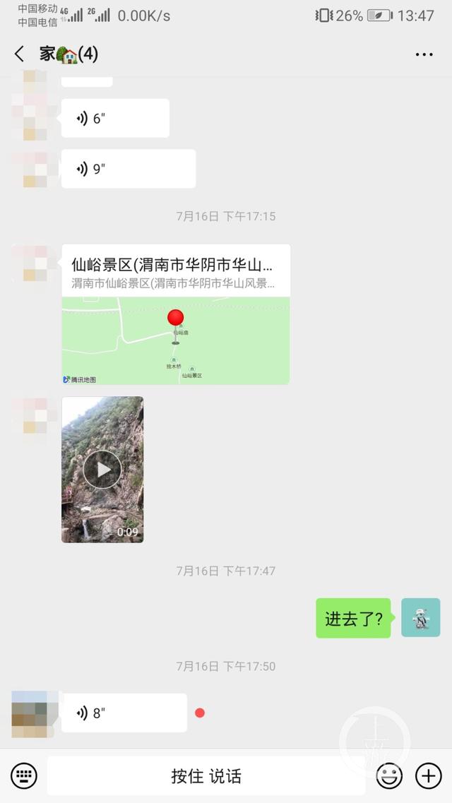 又一起单身女孩独游华山遇害，陕西华阴警方：嫌疑人劫财杀人后自首