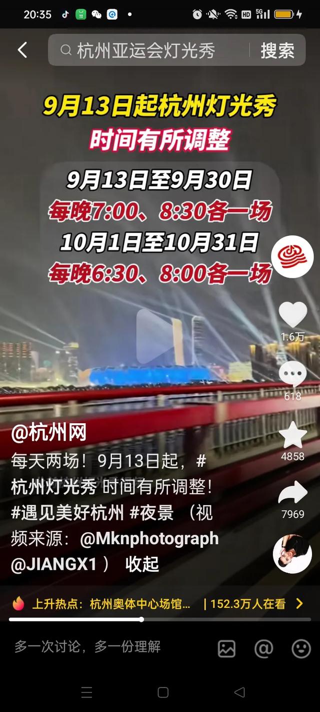 我是2023年9月10日晚上的卧铺，在杭州待了6天