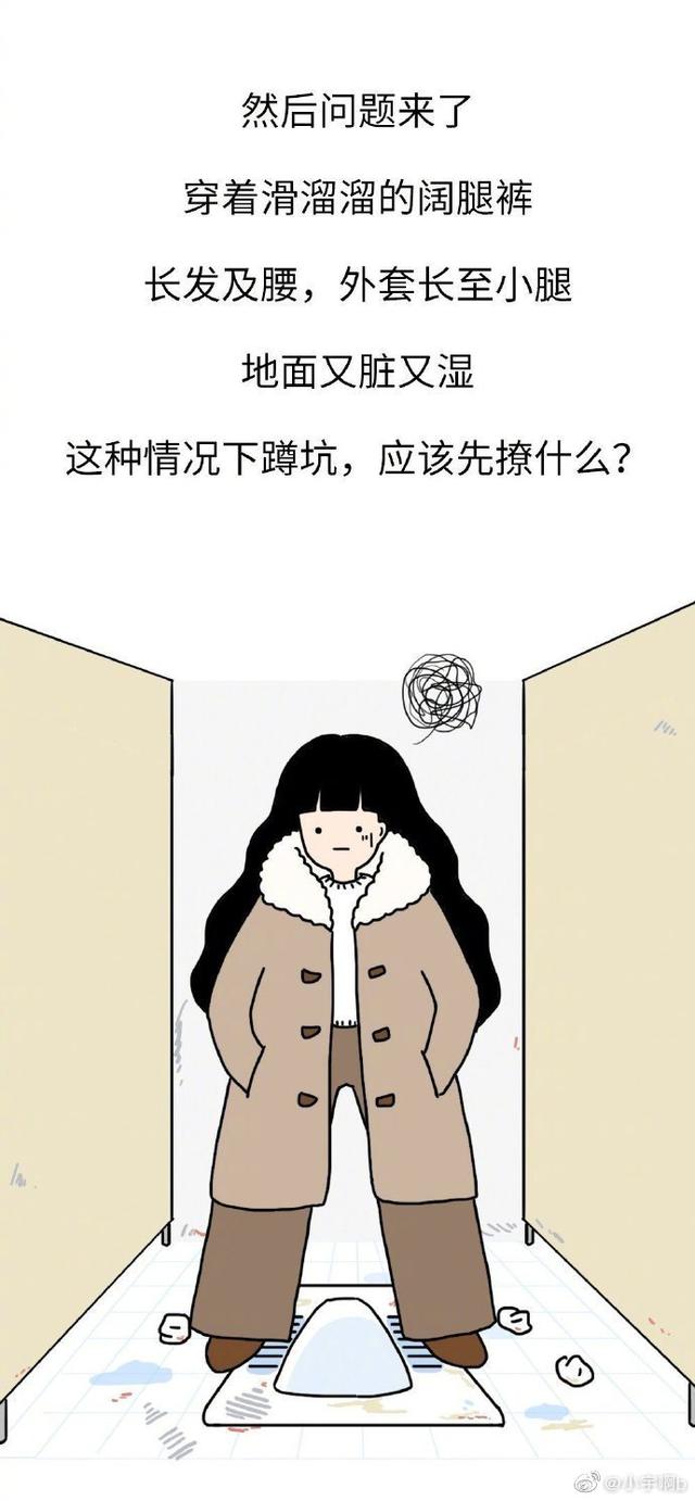 漫画｜奇趣系列：女生上厕所，要经历什么