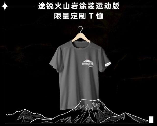 限量1001台，大众途锐火山岩涂装运动版开启预售