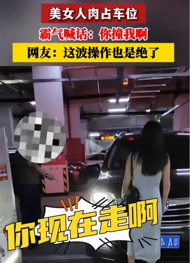 谁敢拦我？广州美女地下车库大秀操作：有本事你撞我！