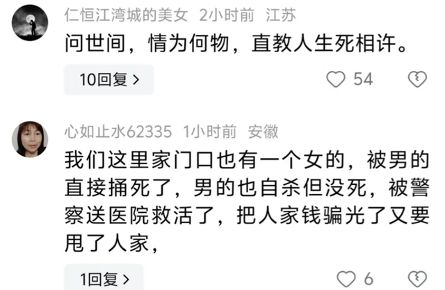 震惊的一幕，男子持刀捅死女子后自杀，现场惨不忍睹，什么仇怨？