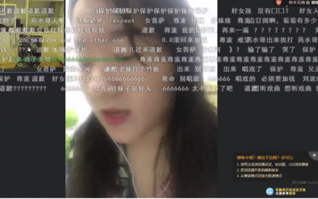 药水哥偶遇极品美女，全程高能直播，遭虎牙超管警告！