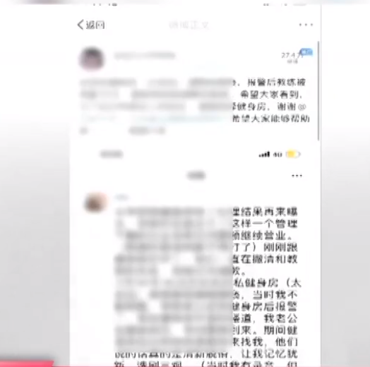 2018年美女健身遭教练咸猪手，愤怒要求道歉，教练：你可以摸回来