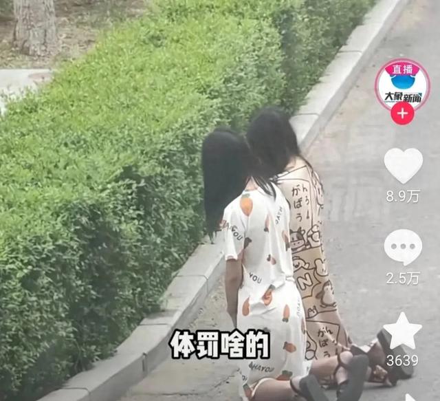 离大谱!2女子因打牌输掉被罚跪路边