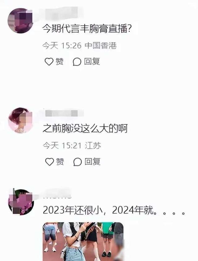 笑抽了！冯提莫成都直播秀胸，网友惊呼：审美大冲击